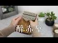 林俊傑 JJ Lin【醉赤壁 Tales of the Red Cliff】Kalimba Cover
