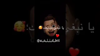يا عطيني نيتك و نعطيك قلبي  يا عطيني نيتك و نعطيك قلبي