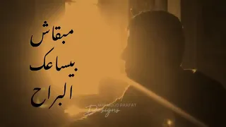 حمزة نمرة وفي ليلة سرحت في اللي راح دندنها