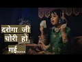 Download Lagu दरोगा जी चोरी हो गई... फिल्म.. गौतम गोविंदा/1979/विपुल नायक, आशा भोसले, लक्ष्मी कांत प्यारे लाल..