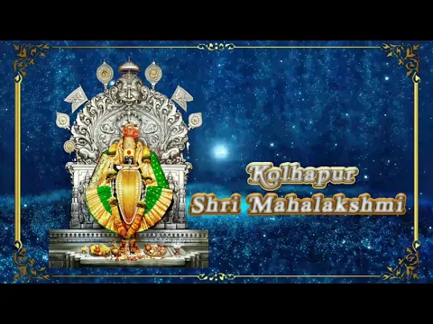 Download MP3 Mahalakshmi Ashtakam Kolhapur Mahalakshmi