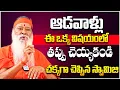 Lagu Sri Sri Sri Ganapathi Sachidhanandha Swamy About Women's Day Speciel Interview | iD Bhakthi Margam