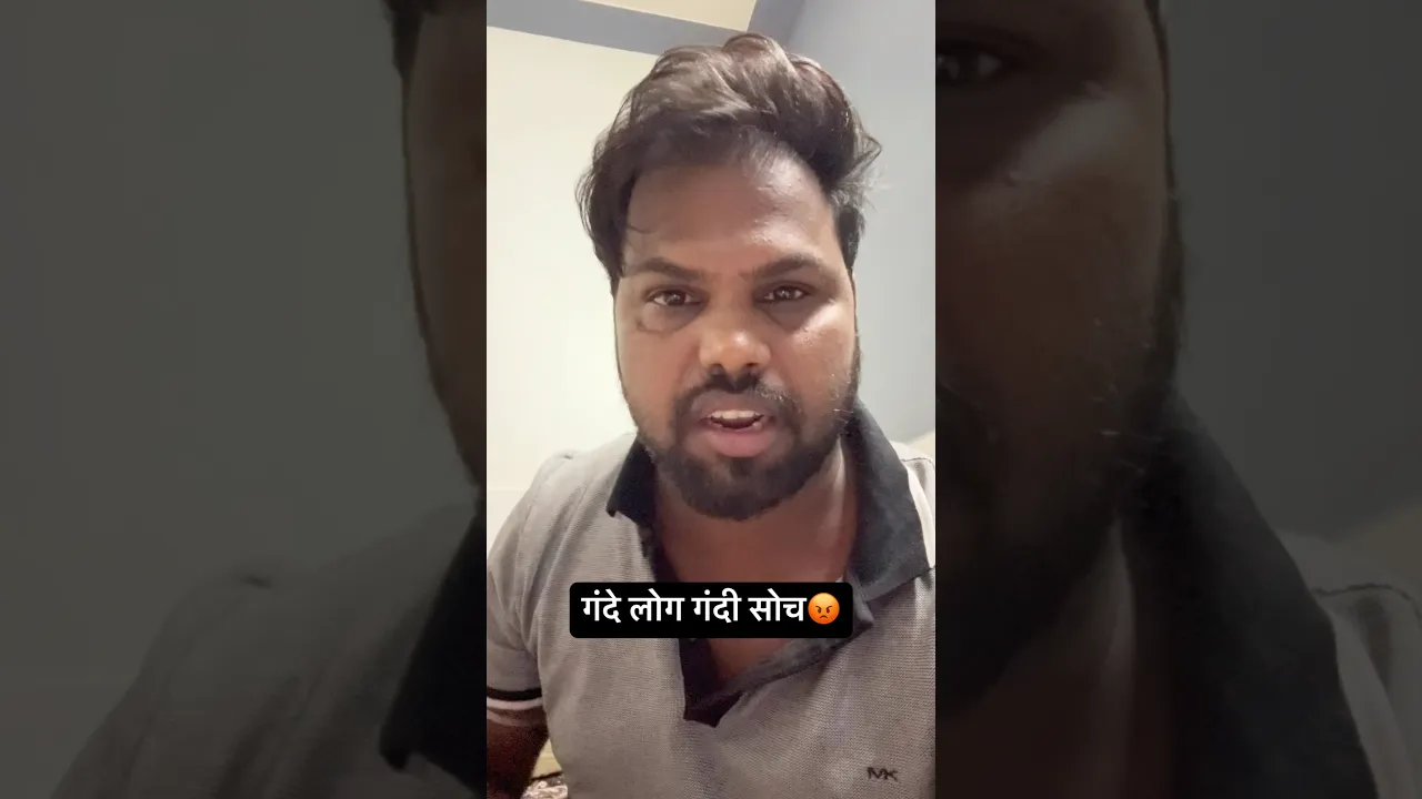 गंदे लोग गंदी सोच😡