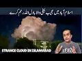Download Lagu Strange Clouds 🌧️ In Islamabad Cloud Brust Weather Update 🌦️ 