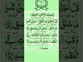 Download Lagu Surah Falaq Translation In Urdu | Surah Al-Falaq tafseer (interpretation) in Urdu | Surah Al-Falaq