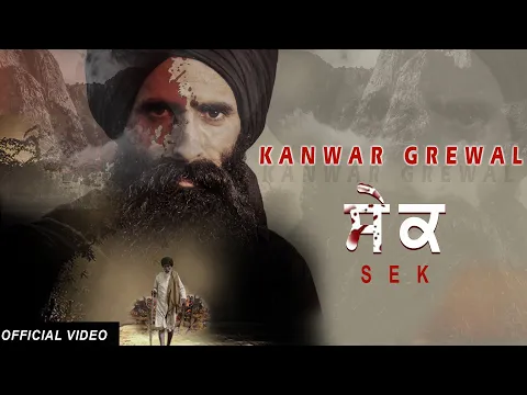 Download MP3 SEK {Full Video} Kanwar Singh Grewal | Rubai Music | Latest Punjabi Songs 2021