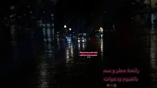 سيلاوي صوت المطر على باب البيت 