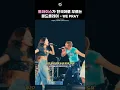 Download Lagu TWICE Collaborates with Coldplay on WE PRAY (TWICE Version)