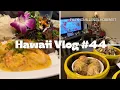 Yung Yee Kee Blue Water Shrimp Hilton Hawaiian Village Christmas Eve HAWAII VLOG