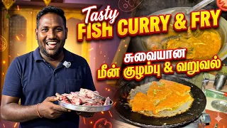 கடல் ல வைக்கற மீன்குழம்பு....வீட்ல எப்புடி வைக்கறதுனு பாக்கலமா...