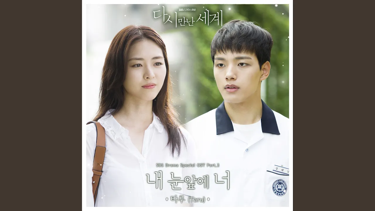 You In Front Of Me (내 눈앞에 너) You In Front Of Me (내 눈앞에 너)