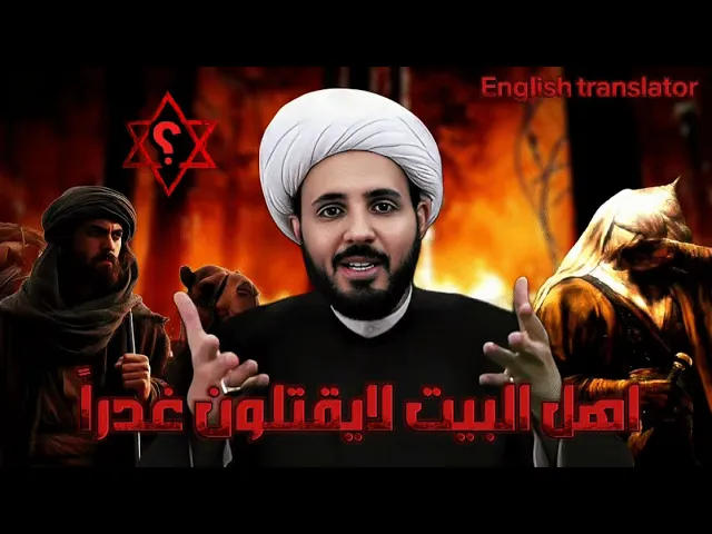 ⁣هل اهل البيت لهم علاقة بدم عمر ابن الخطاب؟! | الشيخ احمد سلمان