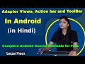 What is Adapter Views Action Bar and Toolbar in Android in Hindi LearnVern