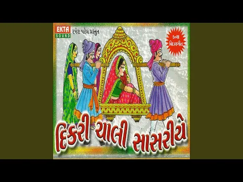 Download MP3 Dikri To Parki Thapan Kahevay