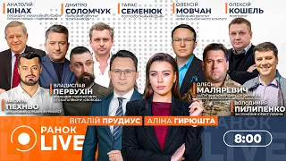 США вимагають від України рішень у переговорах — ефір Ранок.LIVE - 290x160