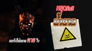  ถ้าไม่กินน้ำตาลเลย ร่างกายจะขาดน้ำตาลหรือไม่ 