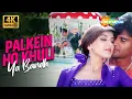 Lagu Palkein Ho Khuli Ya Band - 4K Song | Bollywood Nostalgia | Sunil Shetty, Sonali Bendre