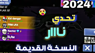 عودة ميني ميليشيا القديمة مع اقوى تحدي طريقة التحميل 
