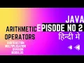 Arithmetic operators Java Subtraction Multiplication Division Modulus in hindi