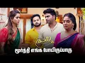 Download Lagu அண்ணி மேல் சந்தேகப்படும் அன்பு | Kayal - Semma Scenes | 08  Aug 2025 | Tamil Serial | Sun TV