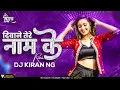 Download Lagu Deewane Tere Naam Ke (Remix) | Saudagar | DJ Kiran NG