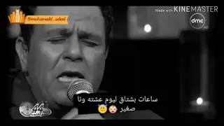 حالات واتس  محمد فؤاد      ساعات بشتاق ليوم عشته    دندنها