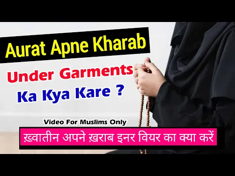 Aurat Apne Purane Undergarments Ka Kya Kare | Useless Under Garments Ko Road Par Phekna #women