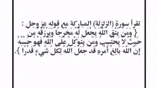 طرد الخوف من الطفل 