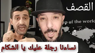 جزائري حر يرد على المصري عماد فواز الذي شتم الجزائريين و شهداء الجزائر  نساءنا رجلة عليك دندنها
