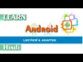 ListView Adapter Android Development tutorial in Hindi
