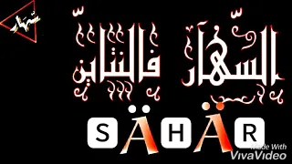 محمود درديري  الس هار     تراك  فالنتاين          دندنها
