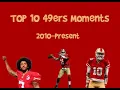 Top 10 San Francisco 49ers Moments 2010-Present
