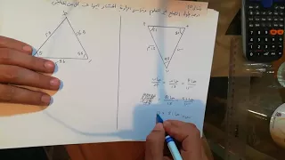 قاعدة الجيب الدرس الحادي عشر 