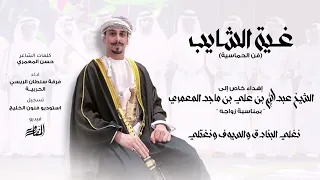 اهداء الى الشيخ عبدالله بن علي بن ماجد المعمري 