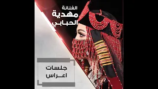 مهديه الحبابي بأسم الله انا طالب رضى الله 