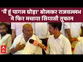 Download Lagu Tejashwi की पत्नी को 'जर्सी गाय' बताकर Rajballabh Yadav ने खुद को बताया 'पागल घोड़ा'