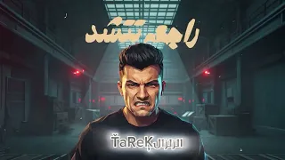 احلى باى باى من غير ازاى عصام صاصا Part1 