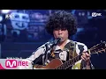 Download Lagu [포커스/2회] '심사위원 숨멎게 하는 무대' 오존ㅣ♬ 나의 외로움이 널 부를 때 (원곡  장필순)#포커스(FolkUs) | FOLK US EP.2 | Mnet 201127 방송
