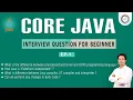 Session-1 Core Java Interview Question OOPS Programming Platform Independent by Som Sir