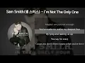 Download Lagu Sam Smith(샘 스미스) - I'm Not The Only One [가사/Lyrics]