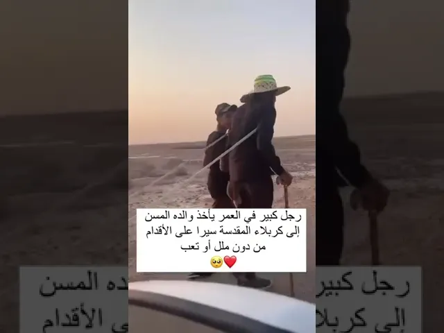 ⁣زيارة الأربعين وبر الوالدين #سيد_رياض_الفاضلي
