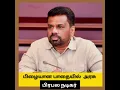 Download Lagu பிழையான பாதையில் அரசு, அரக்கலய செயற்பாட்டாளர்