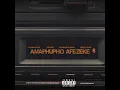 Amaphupho Afezeke