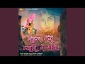 Download Lagu Mohan Teri Nyari Re Maya
