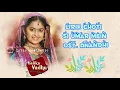 Download Lagu ANANDHI SONG I LAGU ANANDHI I BALIKA VADHU SONG (CHOTI SI UMAR MEIN) AVIKA GOR