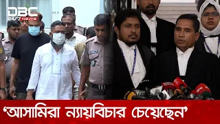 মুগ্ধসহ ১১ জন কার গুলিতে কে নিহত হয়েছে তা সুনির্দিষ্টভাবে বলা হয়নি: আসামিপক্ষের আইনজীবী | DBC NEWS