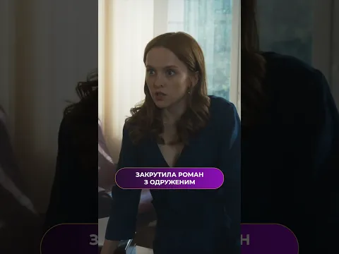 Коханка поставила ультиматум! #serial #кращісеріали #новісеріали #кінонавечір #film