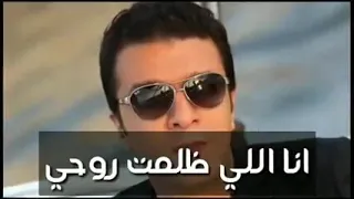 مصطفي كامل انا اللي استاهل اي عذاب 