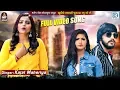 Download Lagu KAJAL MAHERIYA - New Bewafa Song | Pyar Karavano Koi Mane Pan Shokh Nathi | Full HD Video