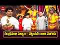 Lagu Ring Riyaz Team Performance | Jabardasth | 19th December 2025  | ETV Telugu